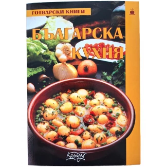 "Българска кухня" "Българска кухня"