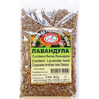 Лавандула /40гр./