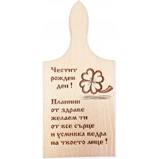 Дъска с пожелание- стандартна, кухненска, букова