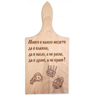 Дъска с пожелание- стандартна, кухненска, букова Дъска с пожелание- стандартна, кухненска, букова