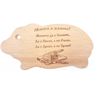 Дъска "прасенце" с надпис- букова Дъска "прасенце" с надпис- букова