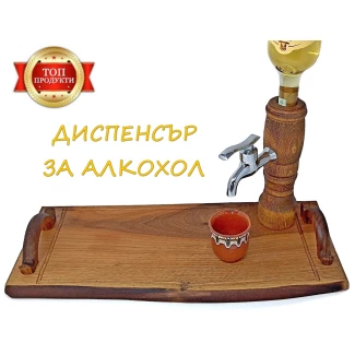 Диспенсър за алкохол модел 2 Диспенсър за алкохол модел 2