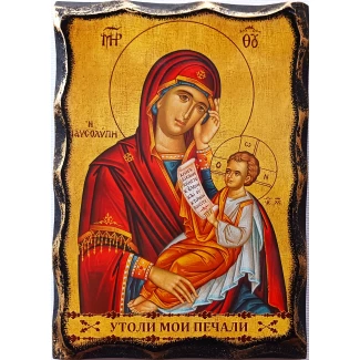 Икона "Богородица с младенеца" 21см./15см.- принт върху дърво Икона "Богородица с младенеца" 21см./15см.- принт върху дърво