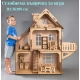 Сглобяема детска къщичка за игра от картон