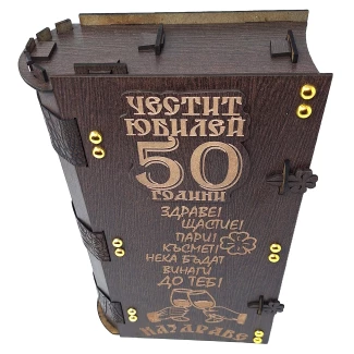 Книга с ракия- "Честит Юбилей 50г."