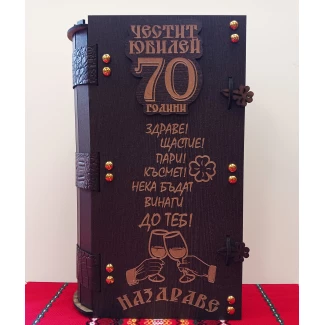 Книга с ракия- "Честит Юбилей 70г."