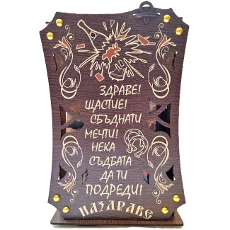 Кутия с вино и чаши