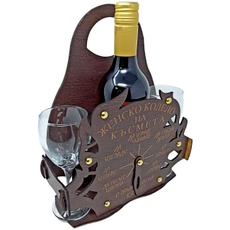 Женско колело на късмета- вино