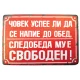 Магнит със забавен надпис