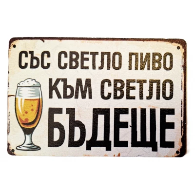 Магнит със забавен надпис