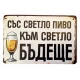Магнит със забавен надпис