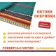 Битова покривка- ЗЕЛЕНА Битова покривка- ЗЕЛЕНА