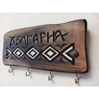 Закачалка за ключове /малка/ "БЪЛГАРИЯ"- ръчна резба Закачалка за ключове /малка/ "БЪЛГАРИЯ"- ръчна резба